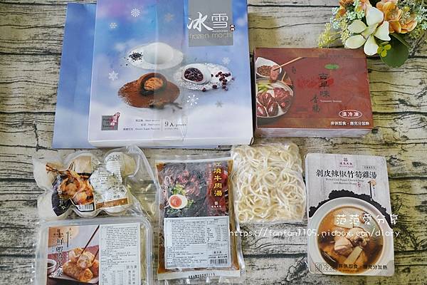 漢來美食五星宅配美食開箱，漢來宅美食也太好吃！下午茶宵夜人氣必吃冷凍食品！ (1).JPG