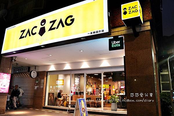 【大安區韓式炸雞】ZAC ZAG 一楽炸雞 台北必吃炸雞 必點去骨半半炸雞  (3).JPG