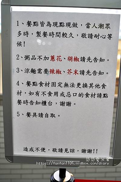 【新莊廣東粥 涼麵】食在幸福-邱記 粥品、湯麵、涼麵 份量多且用料實在 高CP值小吃 (6).JPG