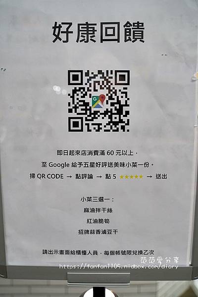 【新莊廣東粥 涼麵】食在幸福-邱記 粥品、湯麵、涼麵 份量多且用料實在 高CP值小吃 (5).JPG