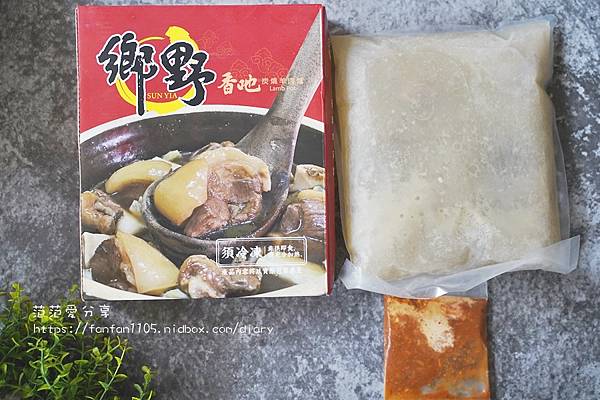 過年圍爐鍋物推薦【鄉野羊肉爐】藥膳+清燉+胡椒 3種口味一次滿足 #宅配進補火鍋開箱  #冬日進補鍋物分享 (5).JPG