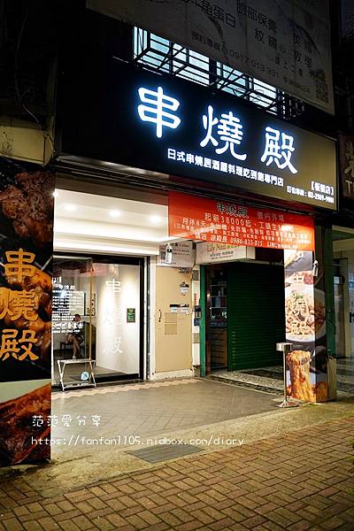 【板橋串燒吃到飽】串燒殿-板橋店｜日本酒只要$399無限暢飲｜板橋串燒｜板橋美食 (2).JPG