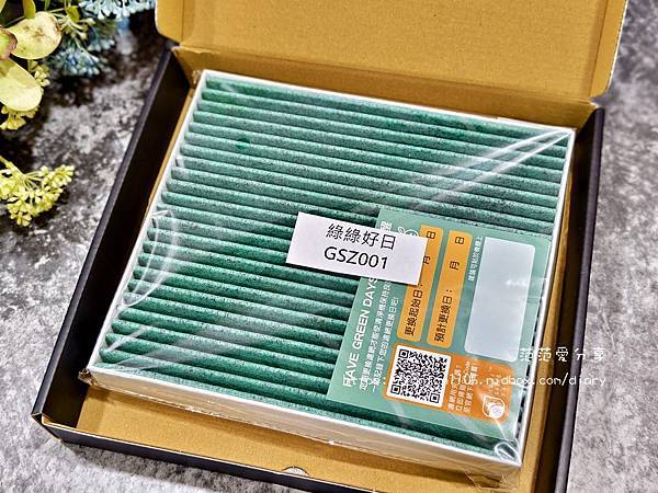 【汽車空調用濾網】綠綠好日 汽車冷氣HEPA濾網 活性碳高透風不減風阻 除味 (2).jpg
