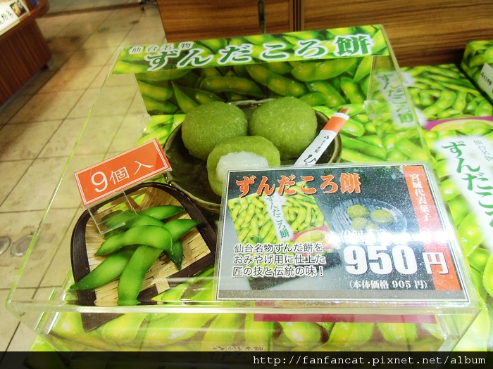 仙台機場 Img 0666 帆帆貓a旅行筆記 痞客邦 仙台機場 Img 0666 帆帆貓a旅行筆記 痞客邦