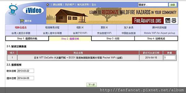 日本上網 開獎公告 Ivideo 租借日本ntt Docomo 大流量門號 E5331 高速無線隨身寬頻分享器pocket Wifi 文末有贈獎活動 時間至4 30日止 帆帆貓a幸福旅行台 日本上網 開獎公告 Ivideo 租借日本ntt Docomo 大流量門號 E5331 高速無線隨身寬頻分享器pocket Wifi 文末有贈獎活動 時間至4 30日止 帆帆貓a幸福旅行台