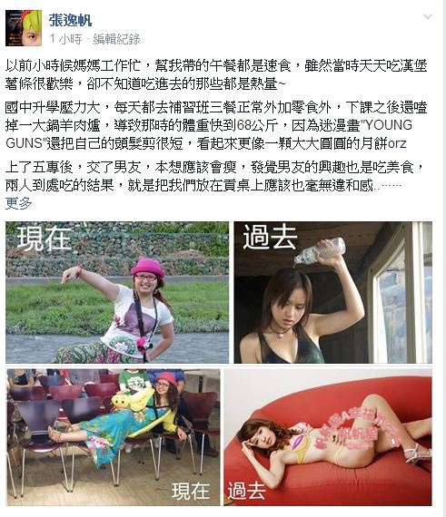 分享瘦身故事 分享瘦身故事