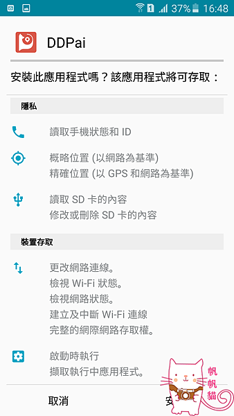 Screenshot_2016-04-30-16-48-47.png