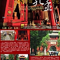 FireShot Capture 57 - 優遊千年孔孟文化-山東專題報導(好客山東) - http___www.sdta.com.tw_topic_confucius.htm_meitu_3.jpg