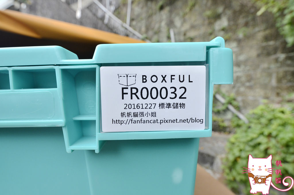 Boxful任意存 到府迷你倉 迷你箱 共享倉 迷你倉2.0 台北租倉庫 收納 租空間 儲物 儲藏室 個人倉儲 租倉庫 換季 Boxful任意存 到府迷你倉 迷你箱 共享倉 迷你倉2.0 台北租倉庫 收納 租空間 儲物 儲藏室 個人倉儲 租倉庫 換季