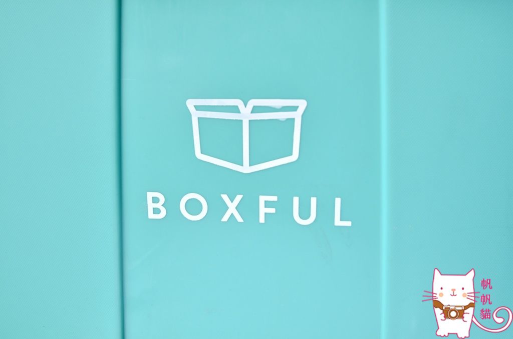 Boxful任意存 到府迷你倉 迷你箱 共享倉 迷你倉2.0 台北租倉庫 收納 租空間 儲物 儲藏室 個人倉儲 租倉庫 換季 Boxful任意存 到府迷你倉 迷你箱 共享倉 迷你倉2.0 台北租倉庫 收納 租空間 儲物 儲藏室 個人倉儲 租倉庫 換季