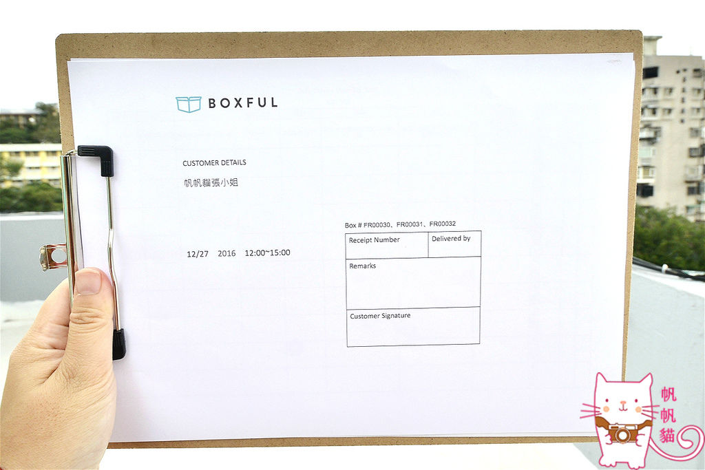 _DSC9363.jpBoxful任意存 到府迷你倉 迷你箱 共享倉 迷你倉2.0 台北租倉庫 收納 租空間 儲物 儲藏室 個人倉儲 租倉庫 換季 _DSC9363.jpBoxful任意存 到府迷你倉 迷你箱 共享倉 迷你倉2.0 台北租倉庫 收納 租空間 儲物 儲藏室 個人倉儲 租倉庫 換季