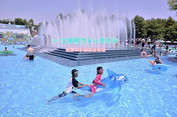 宜蘭旅遊 2017宜蘭國際童玩藝術節拍照玩水體驗全攻略 帆帆貓a幸福旅行台 痞客邦