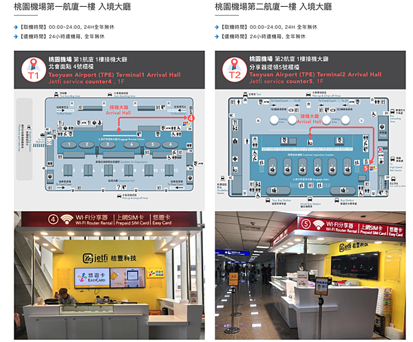 附件1-機場櫃檯 (1).png