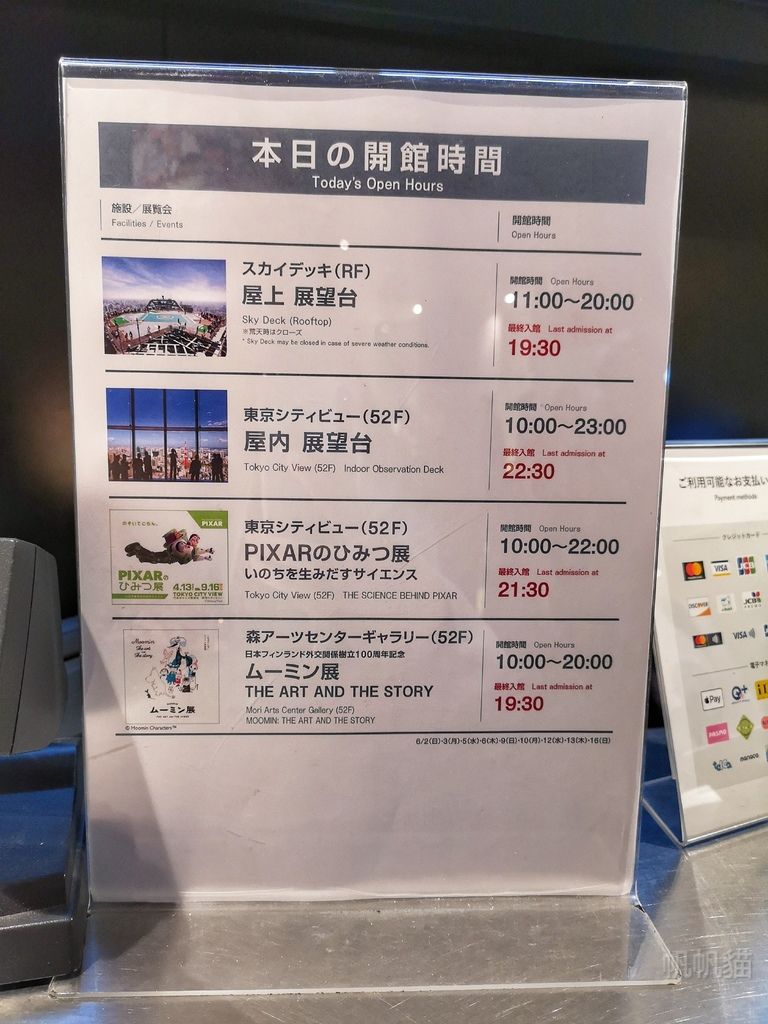 日本東京 六本木新城展望台sky Deck看百萬級夜景順遊 皮克斯的秘密展 生命的誕生科學展 帆帆貓a幸福旅行台 痞客邦 日本東京 六本木新城展望台sky Deck看百萬級夜景順遊 皮克斯的秘密展 生命的誕生科學展 帆帆貓a幸福旅行台 痞客邦