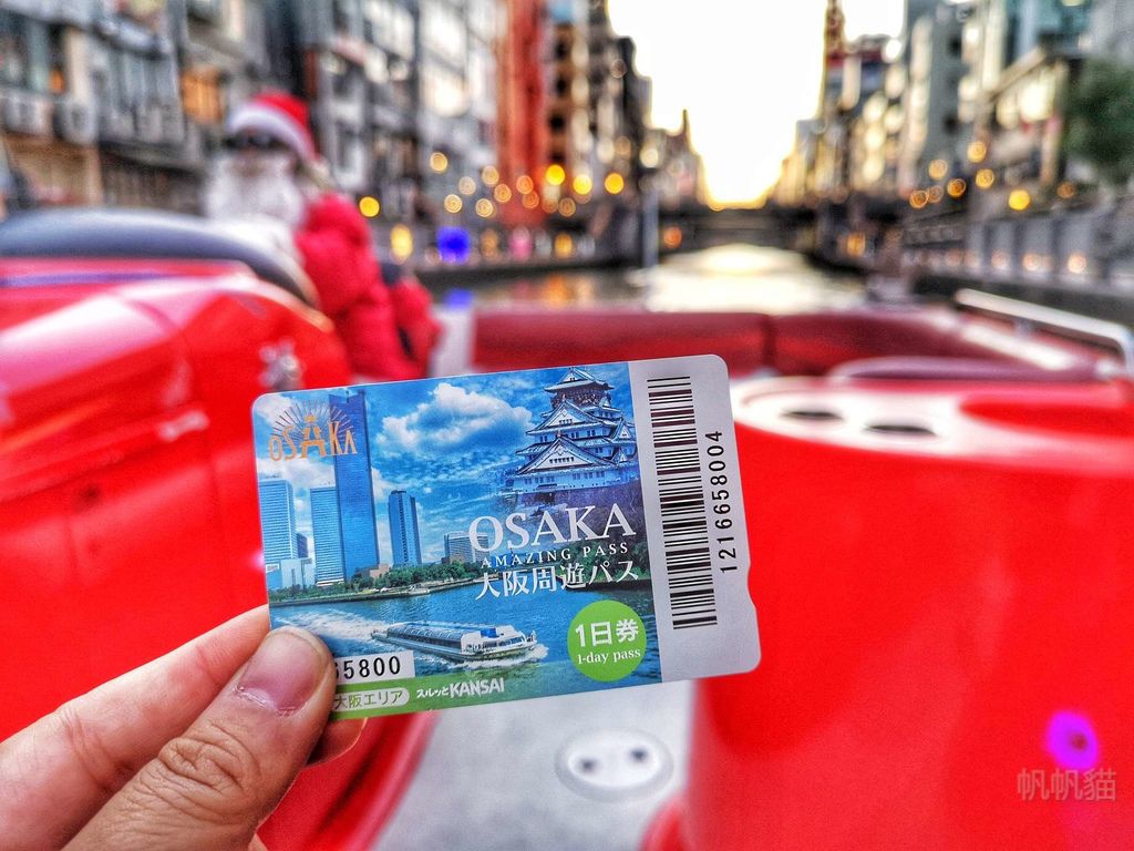 【日本 旅遊】大阪周遊卡OSAKA AMAZING PASS 免費玩超過40個景點