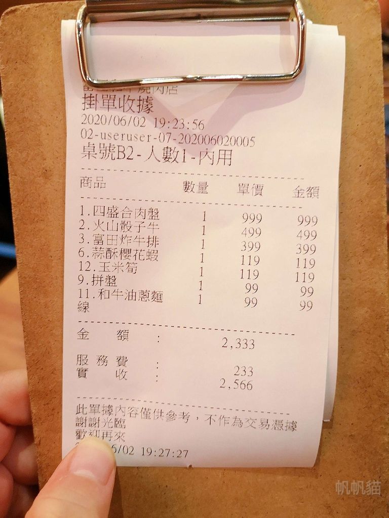 台中美食 富田和牛燒肉台中消夜新聚點北屯區燒肉推薦老闆嚴選四盛合肉盤鋪滿金箔的火山骰子牛激推 帆帆貓a幸福旅行台 台中美食 富田和牛燒肉台中消夜新聚點北屯區燒肉推薦老闆嚴選四盛合肉盤鋪滿金箔的火山骰子牛激推 帆帆貓a幸福旅行台