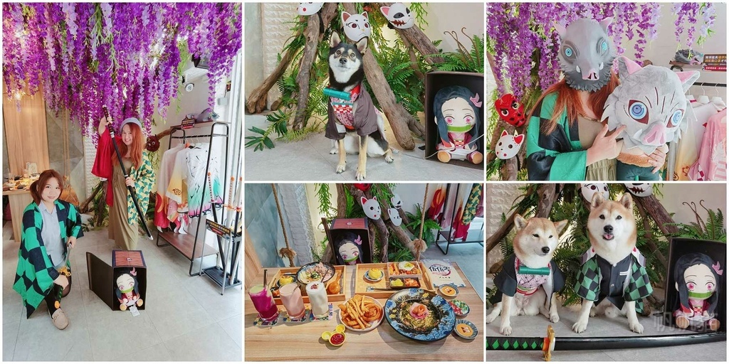 鬼滅之刃,紫藤之呼吸,主題餐廳,寵物友善,意大利麵,烏龍麵,法式吐司,新北,中和,伍伍零,變裝,彌豆子,市場,炸物,義大利