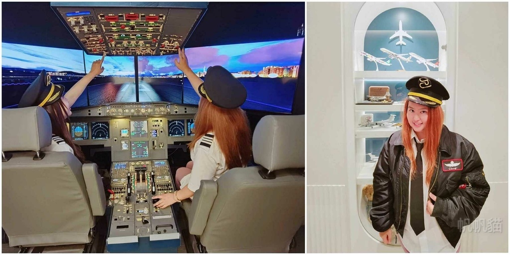 桃園青埔,Pilot in Café,空中巴士A320,模擬飛行體驗,飛機餐,變裝拍照,一日體驗,桃園,青埔,模擬機,一日機長,偽出國