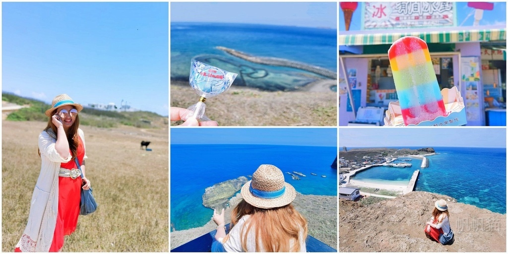 七美島,雙心石滬,小台灣,藍洞,東吉島,大獅與龍埕,彩虹冰棒,澎湖,跳島,海洋,澎湖南方四島國家公園,國家公
