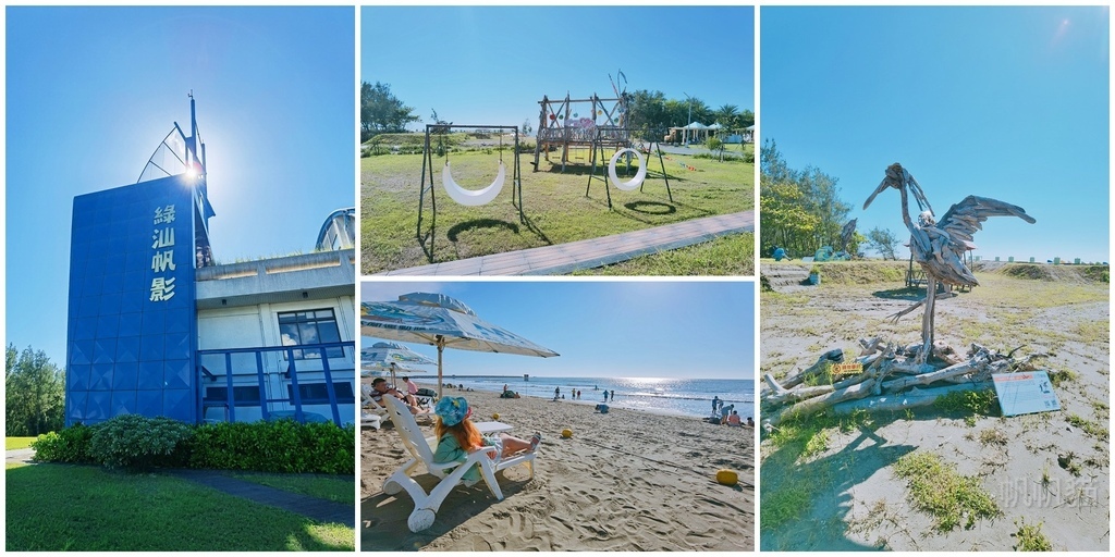馬沙溝海洋休閒運動渡假中心,網美鞦韆,獨木舟,SUP,漂流木藝術,沙灘車,台南八景,台南,將軍區,海洋,海水浴場,衝浪,沙灘