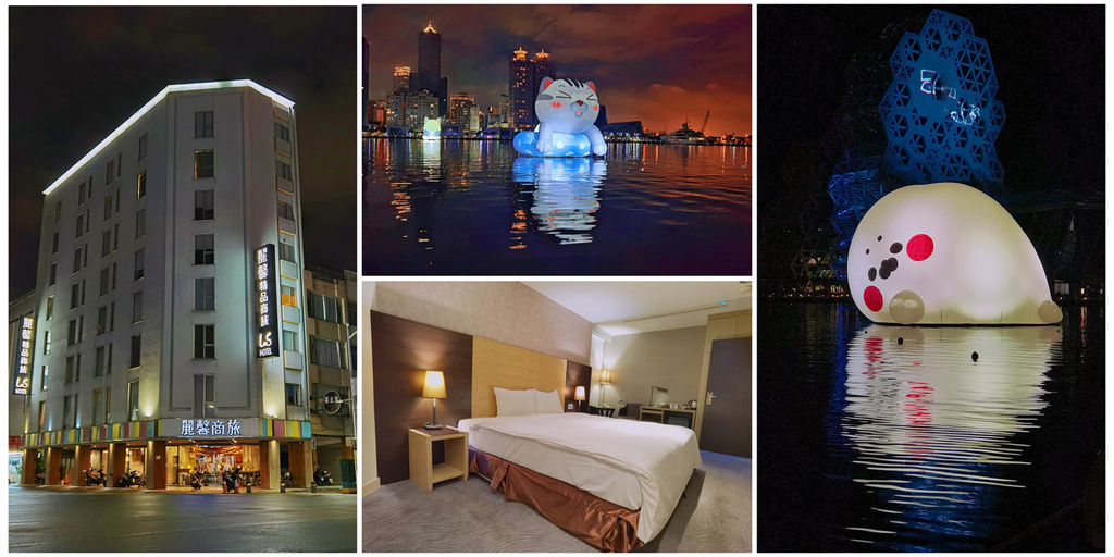 高雄麗馨商旅七賢館,聊癒漂漂河,高雄市議會,精品商務旅館,高鐵,愛河,高雄流行音樂中心,高雄,商旅,飯店,高雄流行音樂中