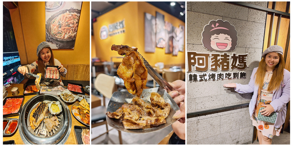 韓式燒烤,阿豬媽,吃到飽,西門町,烤肉沾醬,大醬湯,韓式小菜,台北,萬華,台北美食,萬華美食,阿豬媽韓式烤肉吃到飽,西門町美食,韓式烤肉,韓式烤肉吃到