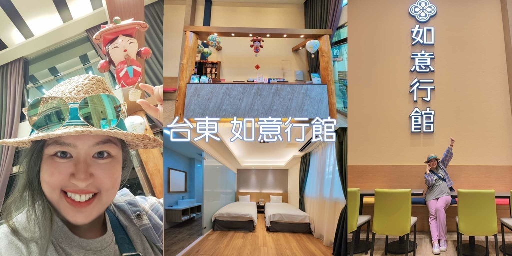 如意行館,無障礙房,台東觀光夜市,台東熱氣球嘉年華,兒童遊戲區,台東市區,台東森林公園,台東,台東民宿,台東住宿,熱氣球嘉年華,台東海景,海景房,台東觀光夜