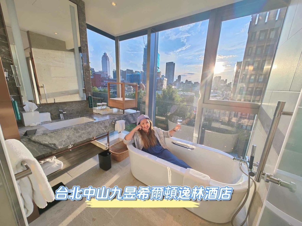 台北中山九昱希爾頓逸林酒店,景觀浴缸,臭豆腐牛肉麵,九宮格早餐,台灣特色茶包,森酒吧,希爾頓榮譽客會,台北,中山,台北飯店,中山飯店,希爾頓酒店,台北住宿,中山住宿,台北景觀房,中山景觀房,景觀房,浴缸房,逸林臭豆腐牛肉麵,台灣特色茶包禮盒,九宮格早