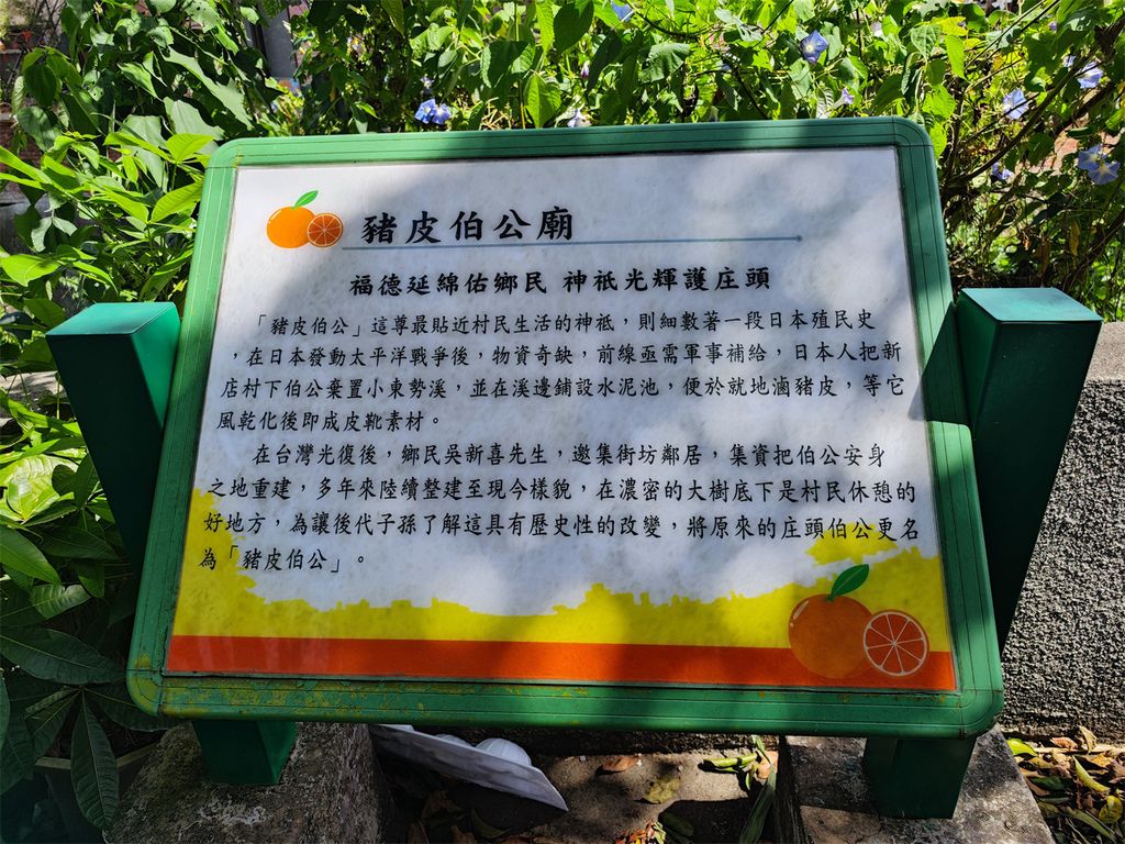 【苗栗 旅遊】苗栗獅潭鄉 彩繪藝術小鎮 品嘗仙草 吃手作甜點