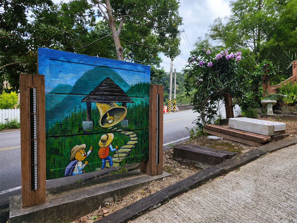 【苗栗 旅遊】苗栗獅潭鄉 彩繪藝術小鎮 品嘗仙草 吃手作甜點