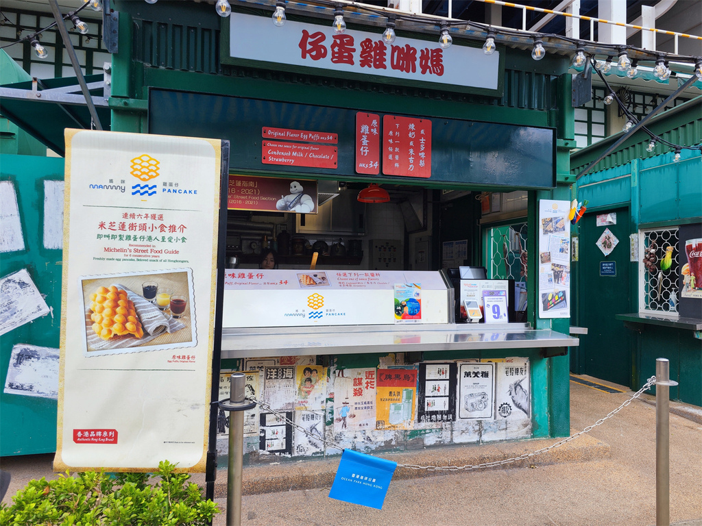 【香港景點】香港海洋公園 高空360度俯瞰樂園全貌 必玩的1