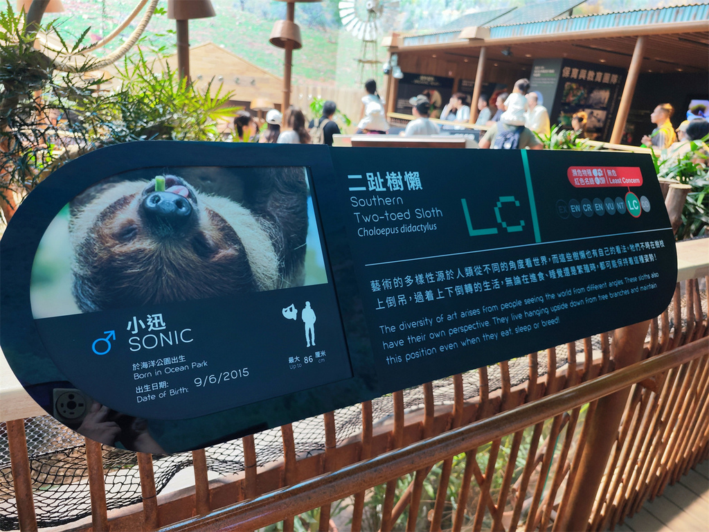 【香港景點】香港海洋公園 高空360度俯瞰樂園全貌 必玩的1