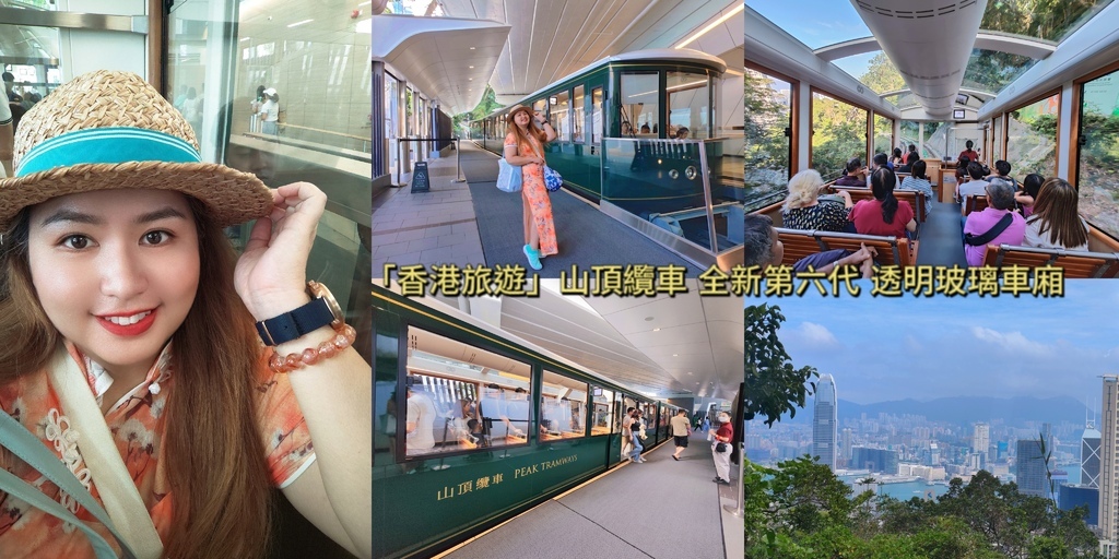香港,中環,香港景點,中環景點,山頂纜車,香港第六代山頂纜車,中環花園道山頂纜車總站,山頂纜車總站,凌霄閣,香港旅遊,中環旅遊