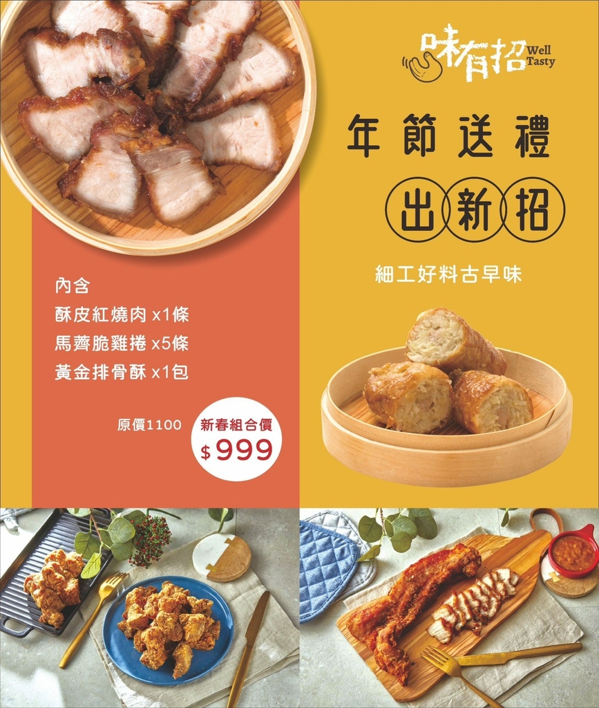 【台北南機場 美食】味有招（原無名鹹粥）30年老店 鹹粥 海