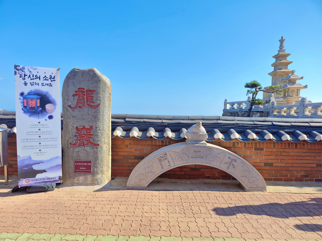 【韓國釜山 旅遊】釜山精華景點 | 海東龍宮寺、青沙浦天空步