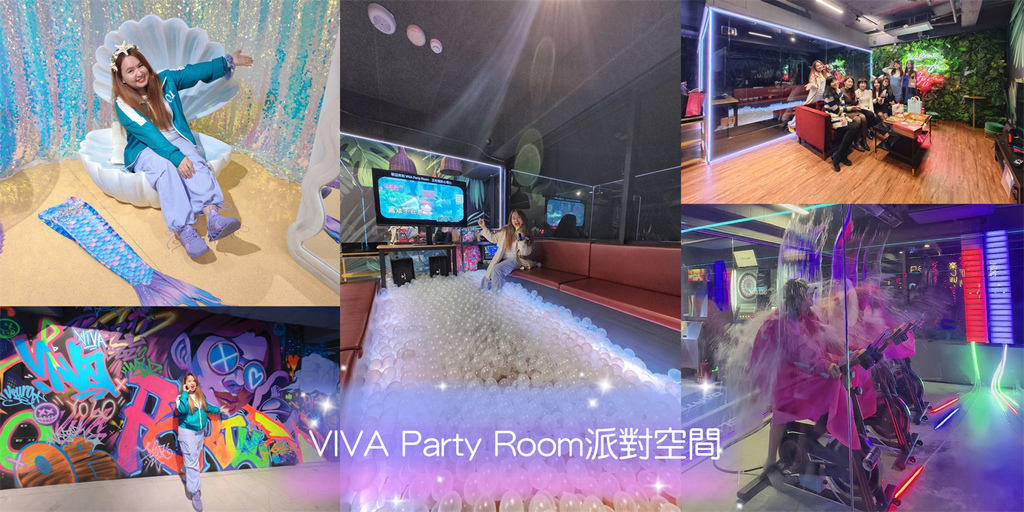 台北,大安,台北景點,大安景點,VIVA Party Room,派對,聚會,複合式派對空間,忠孝敦化站,水電飛輪,吧台,夢幻美人魚房,摩登都會叢林房,美式街頭塗鴉房