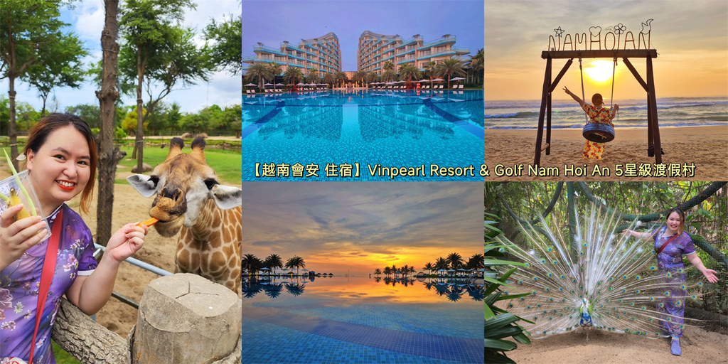 越南,會安,越南住宿,會安住宿, Vinpearl Resort ＆ Golf Nam Hoi An,VinWonders Nam Hội An,珍珠樂園,野生動物,渡假村,天空之鏡