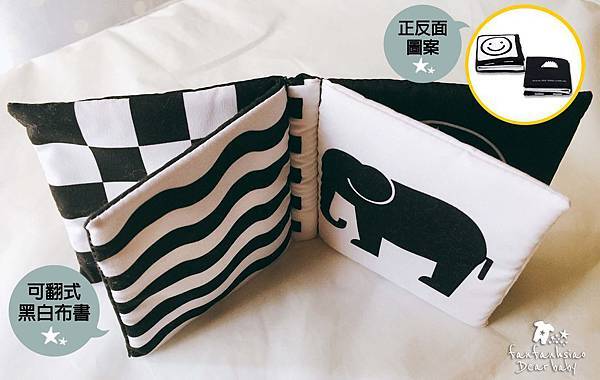 育兒好物 0歲新生兒適用 刺激寶寶的視覺發展 黑白圖卡 布書分享 Fanfan美好生活 痞客邦