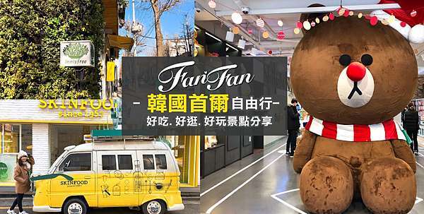 旅行 阿聯酋航空初體驗 杜拜機場踩點 台北 杜拜 羅馬 Fanfan美好生活 痞客邦