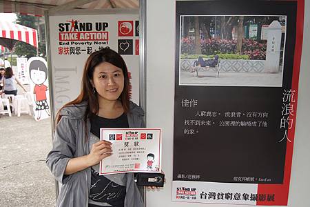 20101017抗貧攝影比賽.JPG 20101017抗貧攝影比賽.JPG