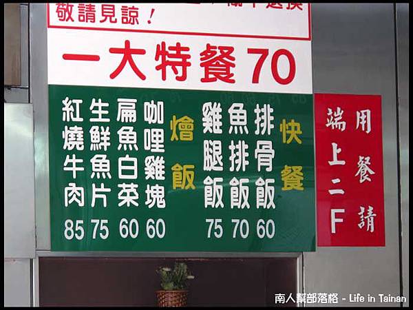 一大便當菜單 Pisani