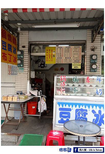 阿敏的店鍋燒麵.炒飯.古早味紅茶