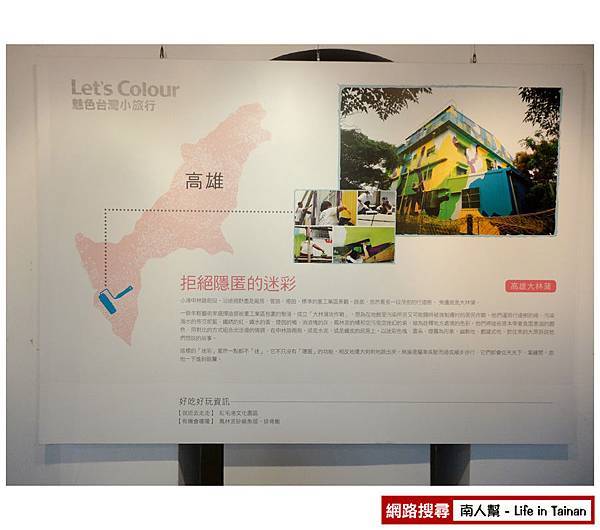 魅色台灣小旅行台南首展-03.jpg