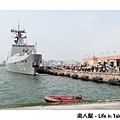 海軍104年敦睦遠航訓練支隊國內航訓開放參觀(台南)