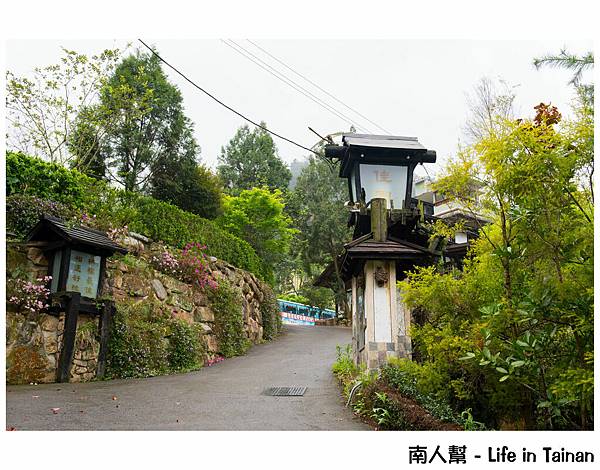 埔里佳園渡假山莊