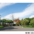 永康公園(蔣經國總統的行館)