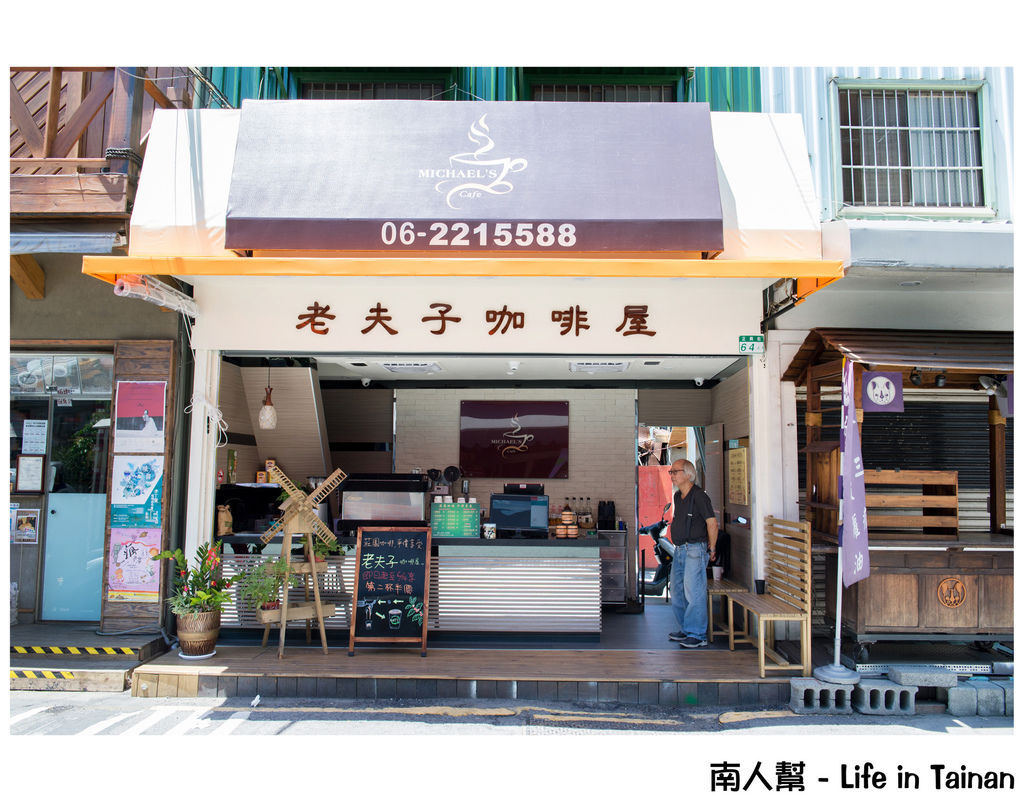 正興街老夫子咖啡 正興街老夫子咖啡