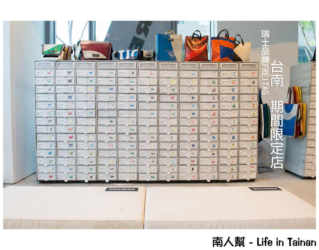 FREITAG台南期間限定店 FREITAG台南期間限定店