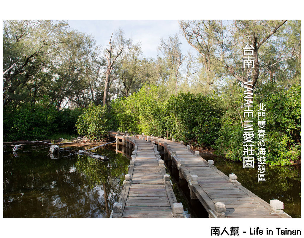 VANAHEIM愛莊園 VANAHEIM愛莊園