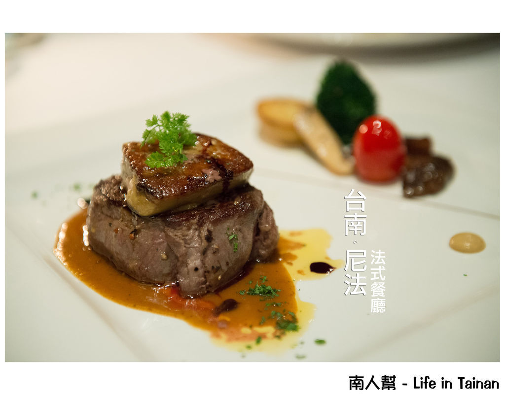 尼法法式餐廳 尼法法式餐廳